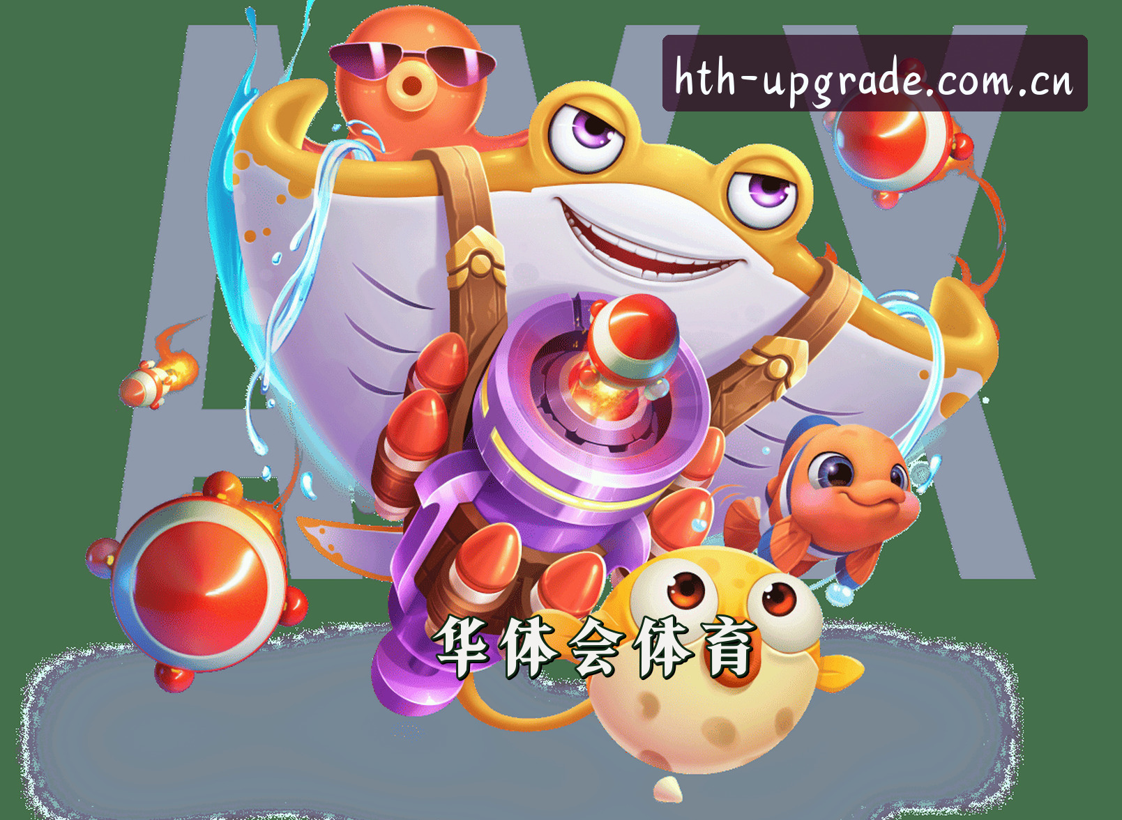 信誉保证