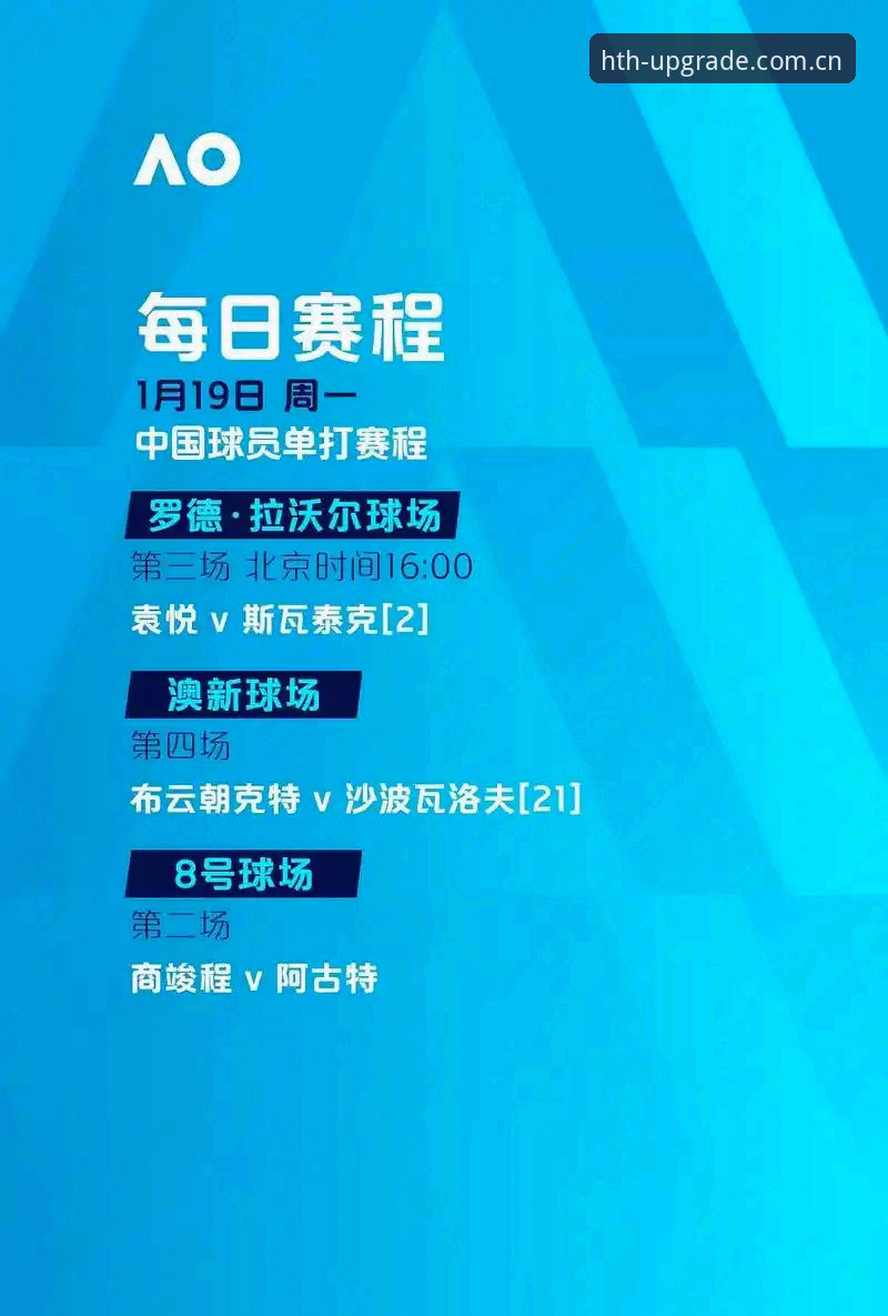 世界杯观赛完整指南：中东战事下的签证困境与华体会体育实时追踪方案