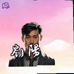 刘阳